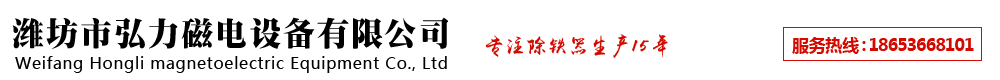 濰坊市華強(qiáng)機(jī)械有限公司
